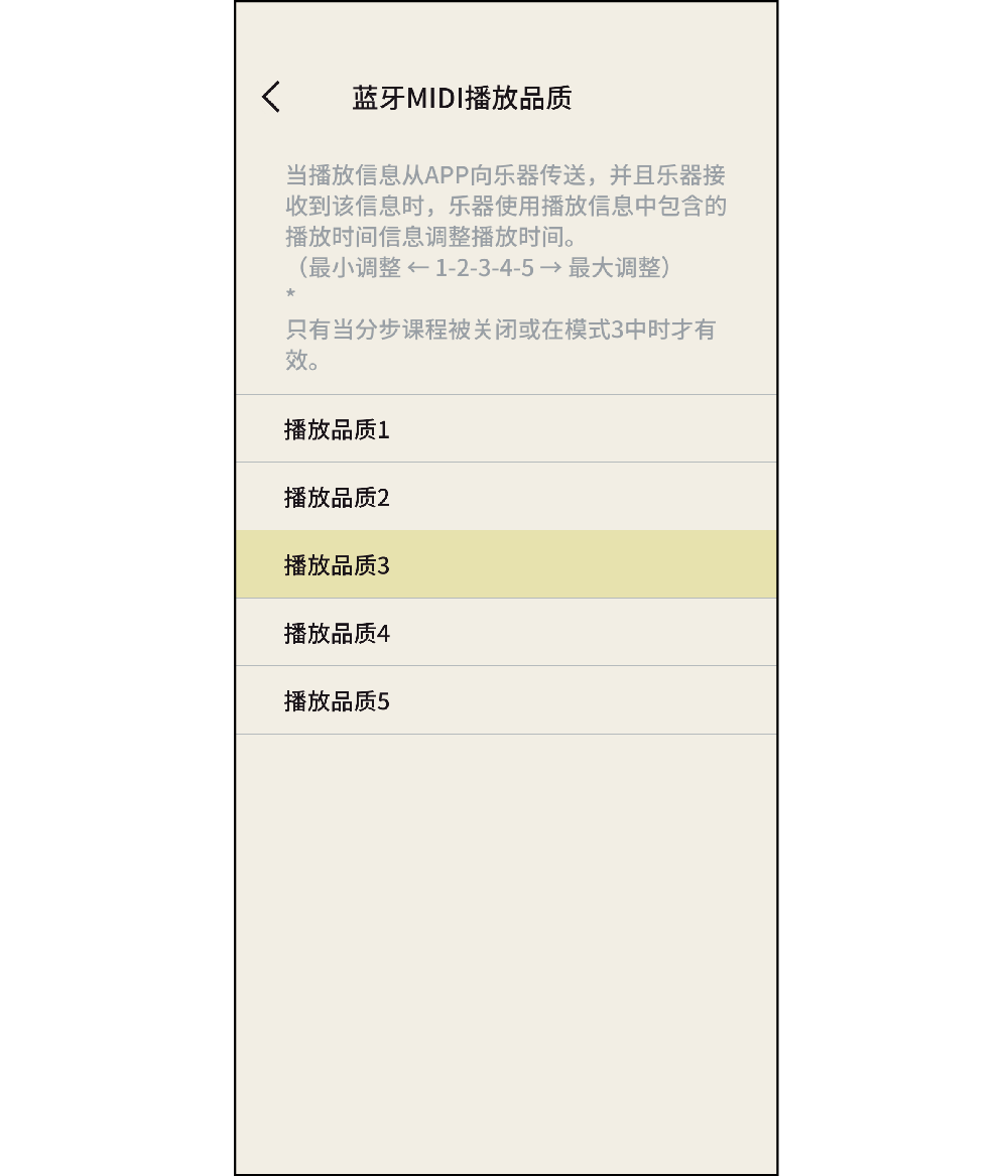 Bluetooth MIDI_saisei